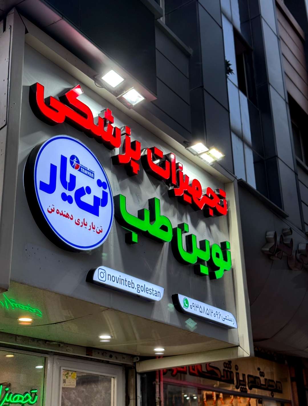 مزایای انتخاب شاهرنگ برای تبلیغات شما